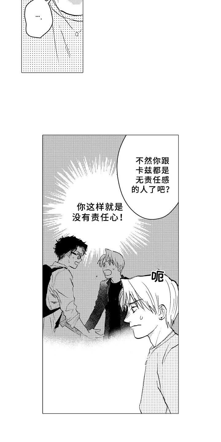 第24章：像个傻子