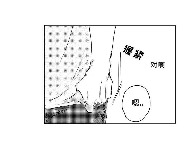 第24章：像个傻子