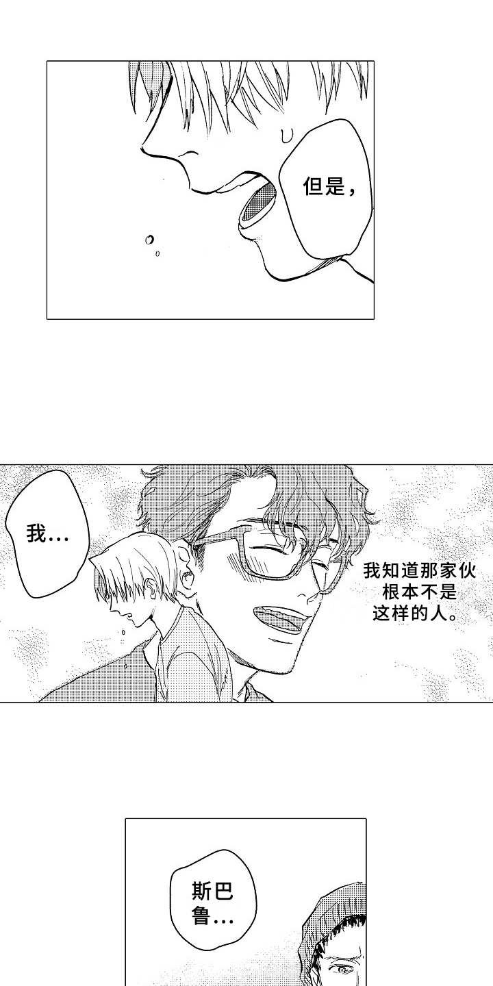 第25章：道歉