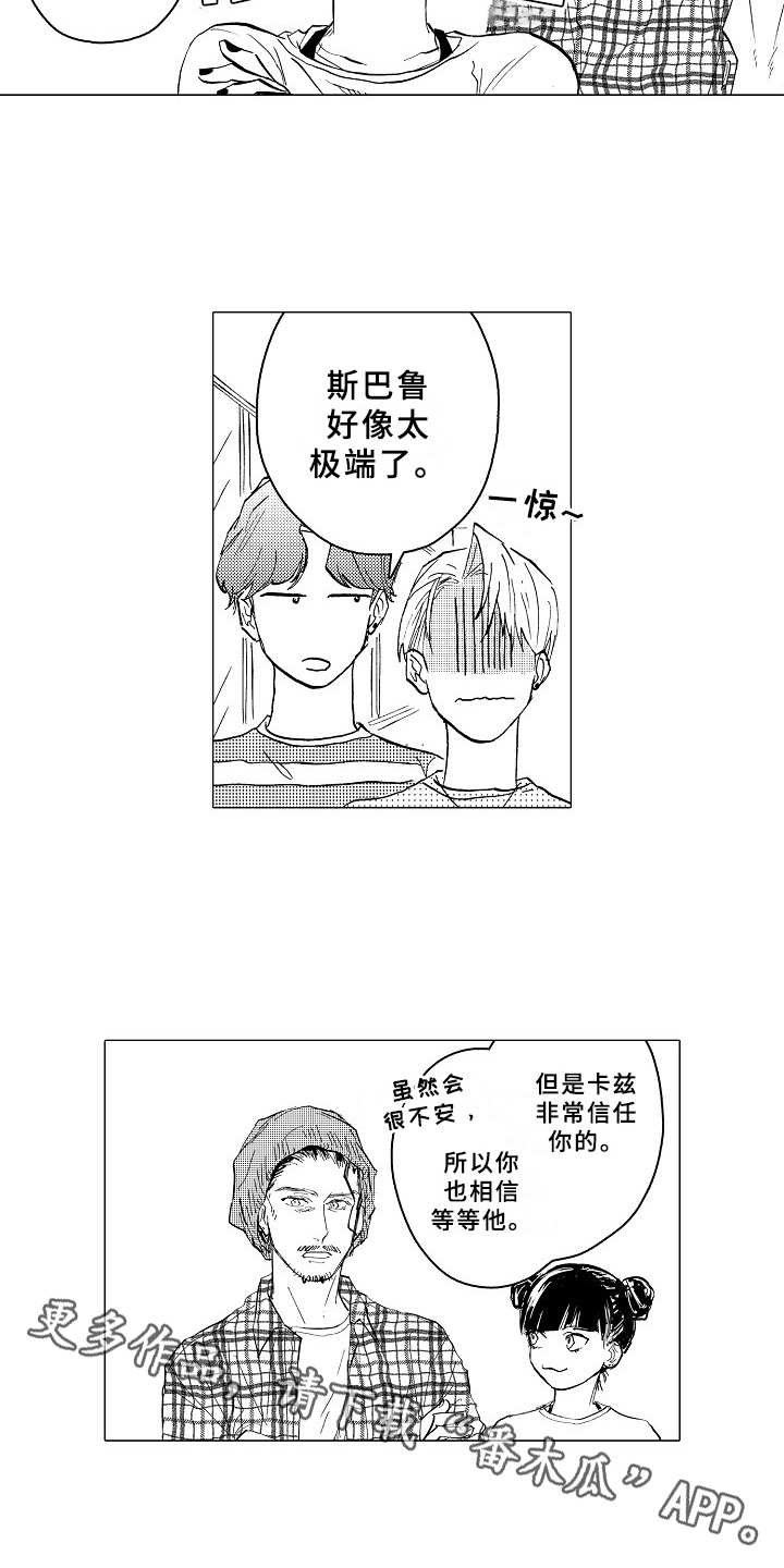 第25章：道歉