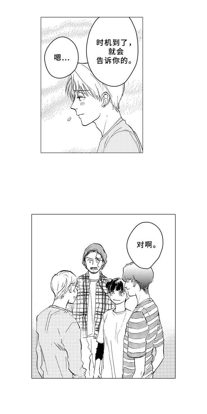 第25章：道歉