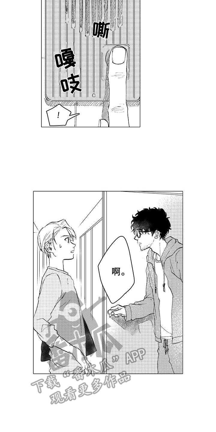 第25章：道歉
