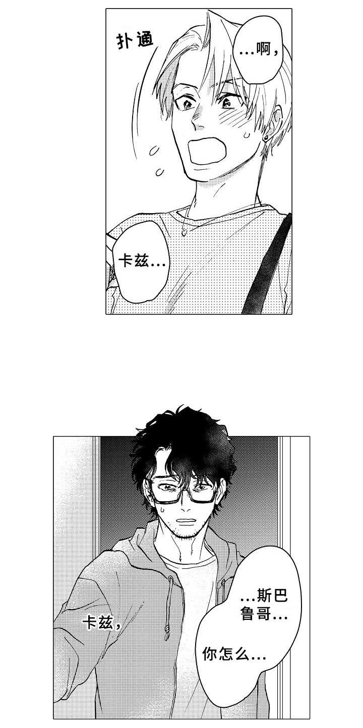 第25章：道歉