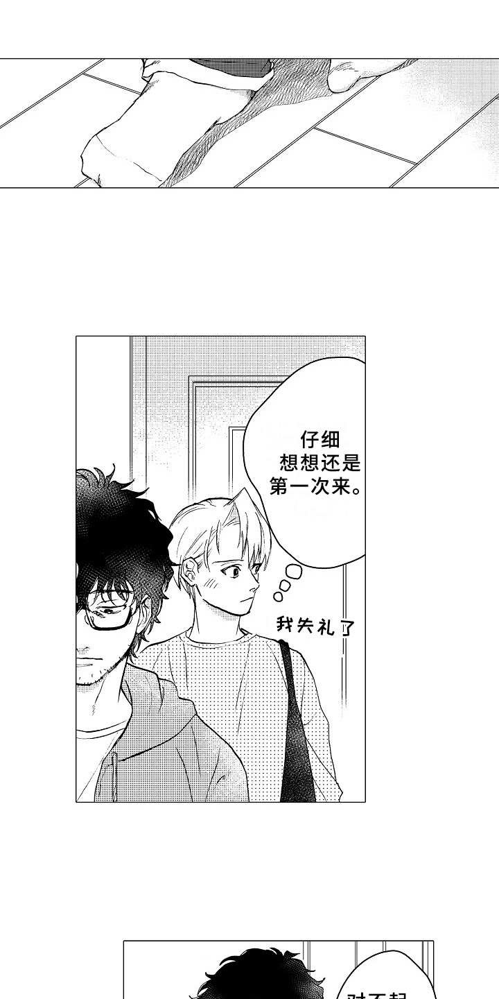 第26章：踏实