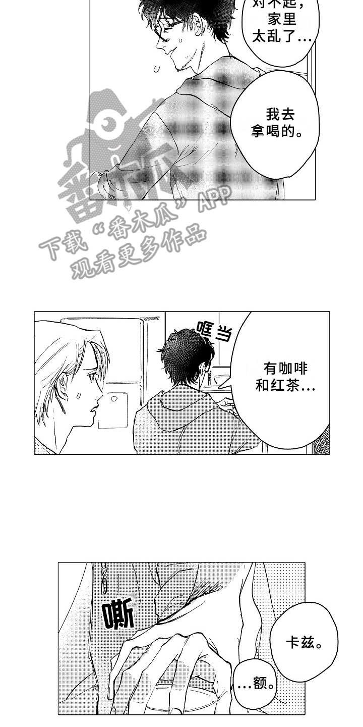 第26章：踏实