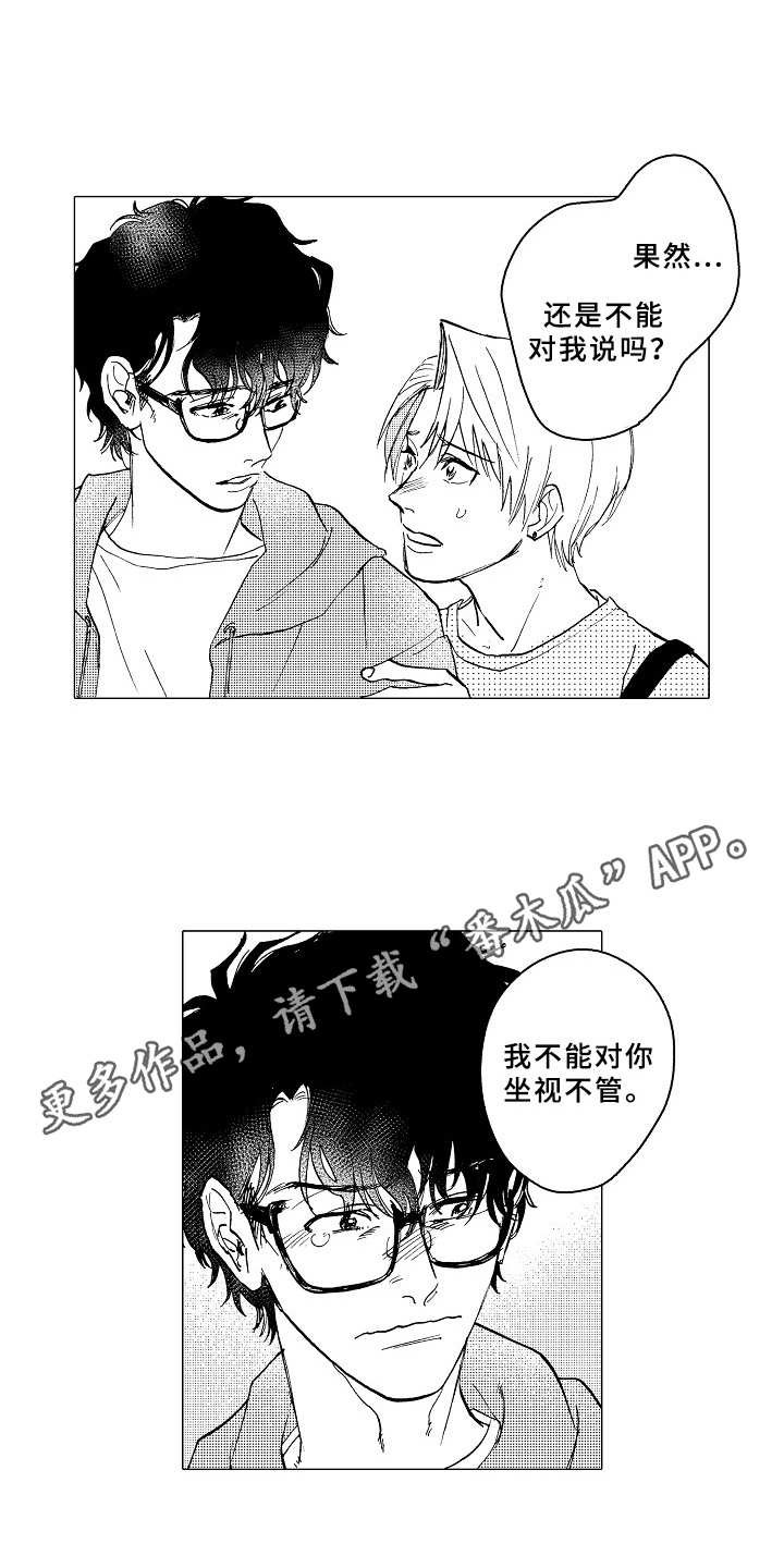 第26章：踏实