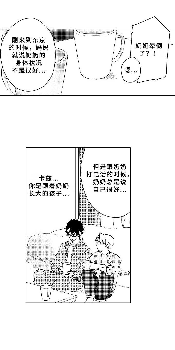 第26章：踏实