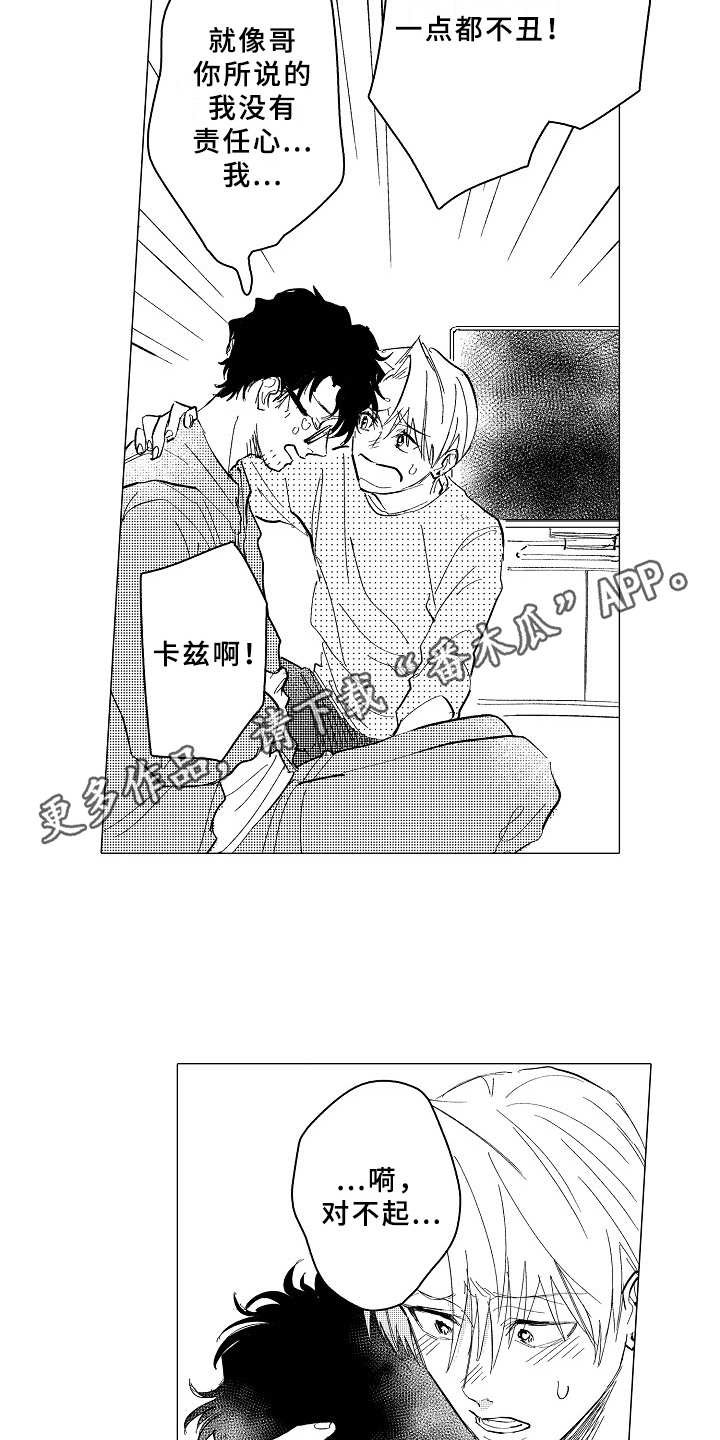 第26章：踏实