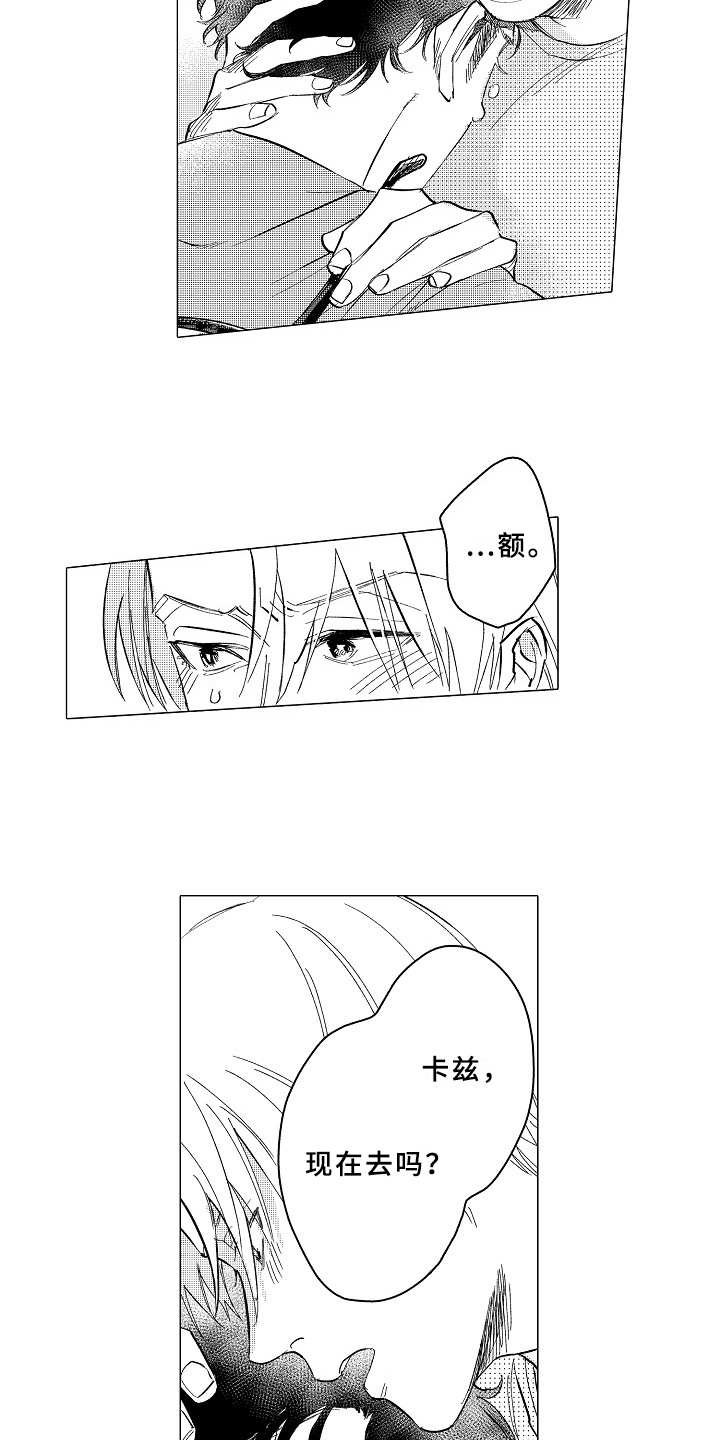 第26章：踏实