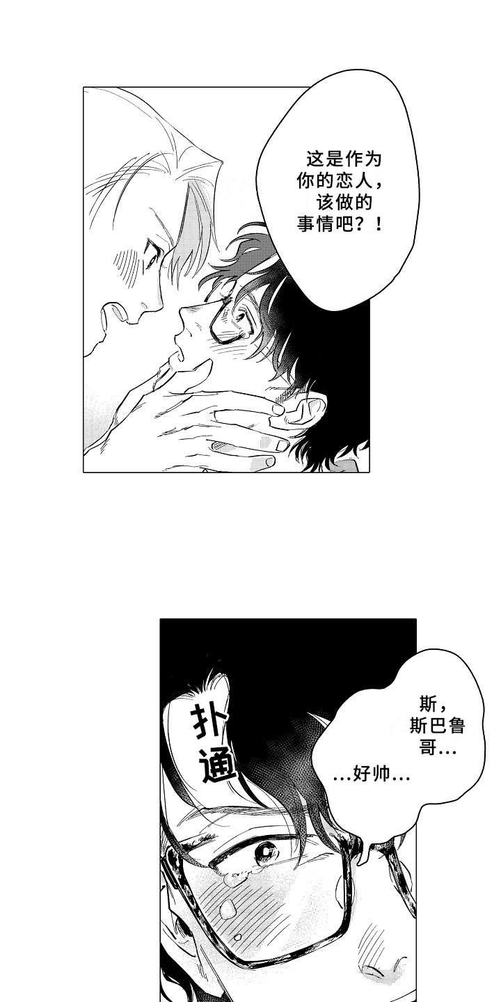 第26章：踏实