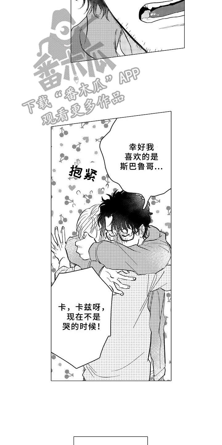 第26章：踏实