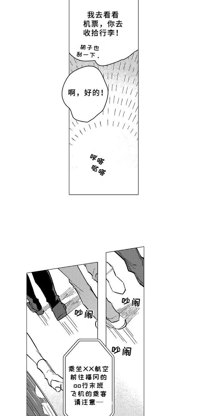 第26章：踏实