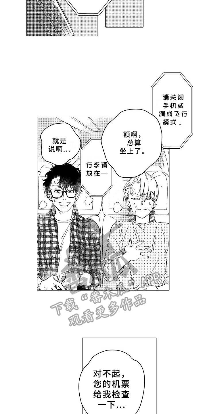 第26章：踏实