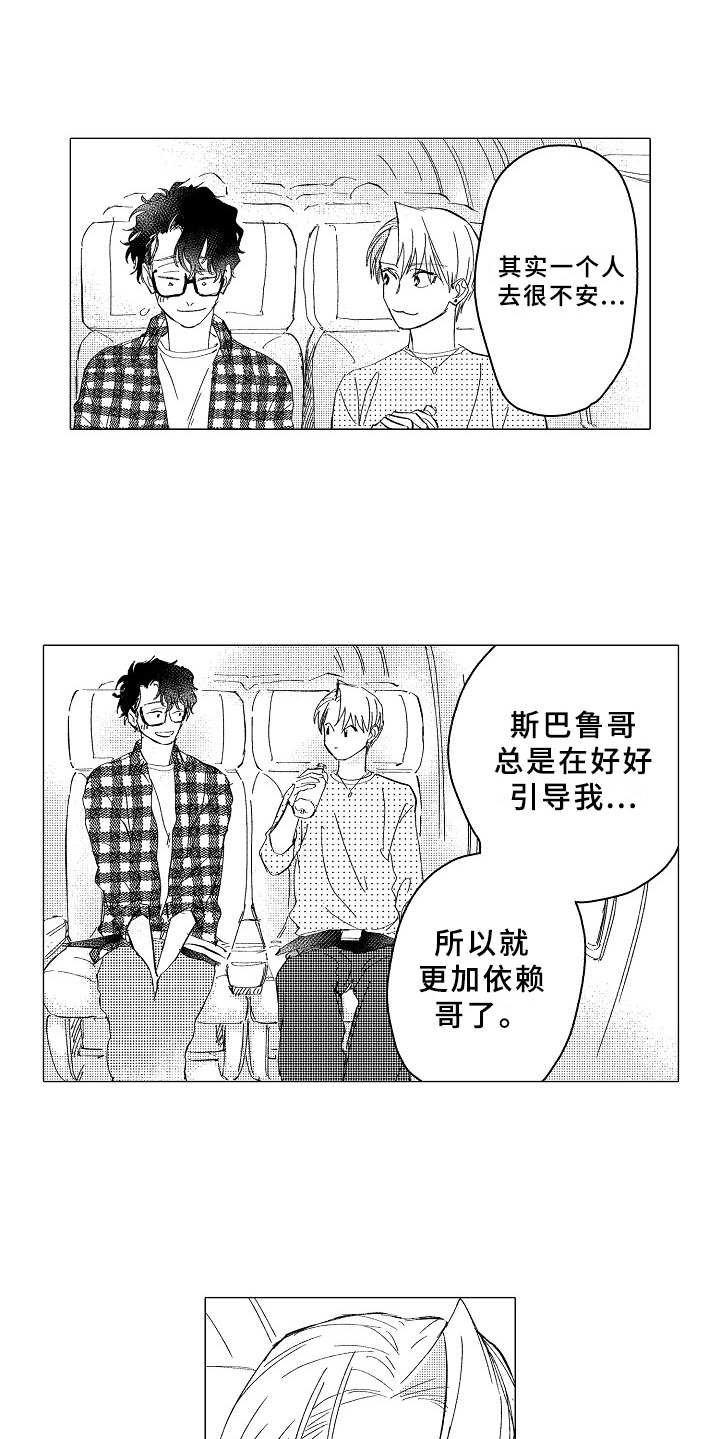第26章：踏实