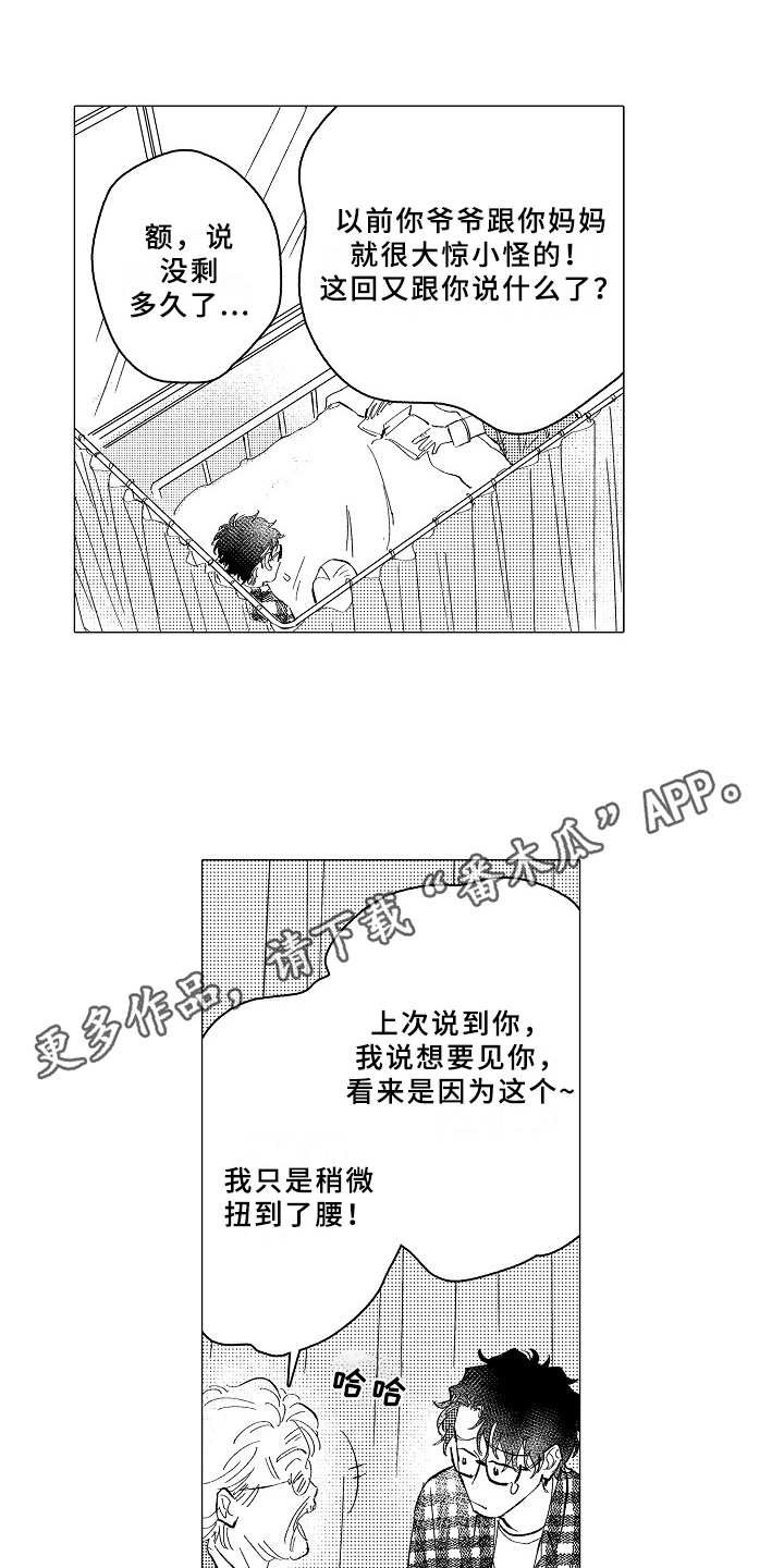 第27章：看望