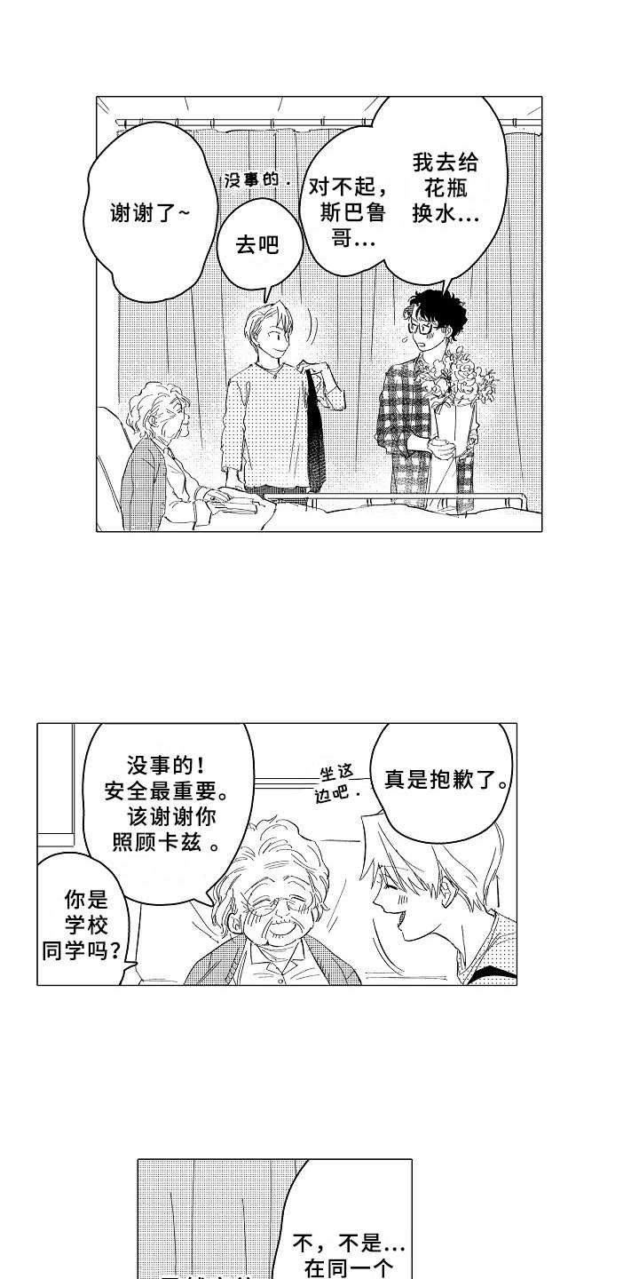 第27章：看望