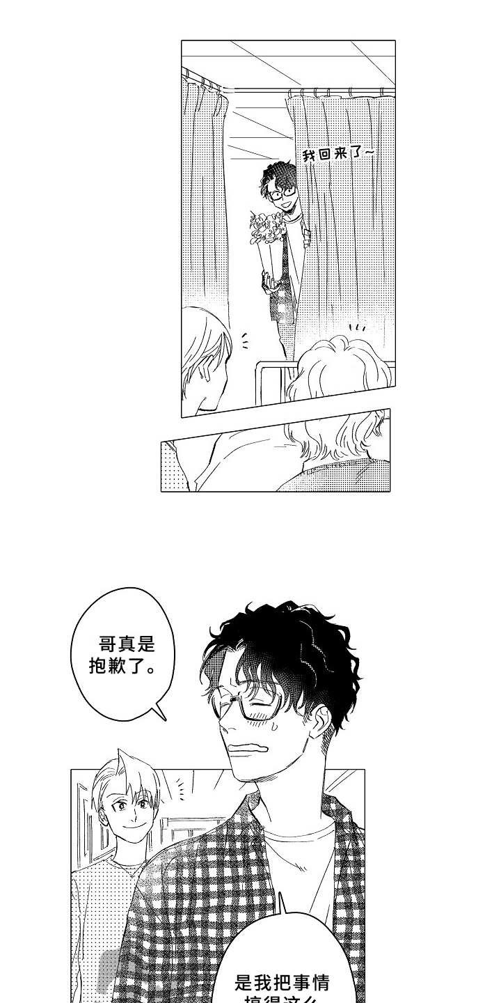 第27章：看望