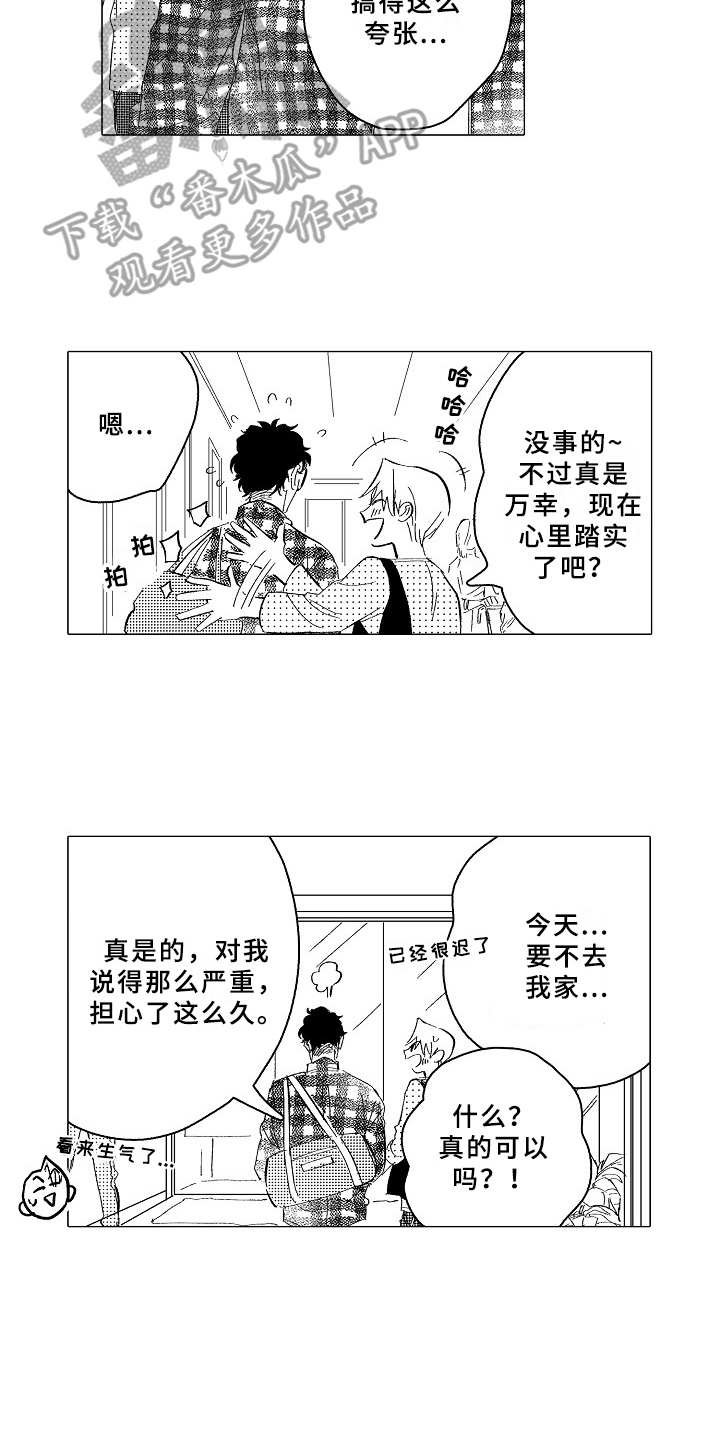 第27章：看望