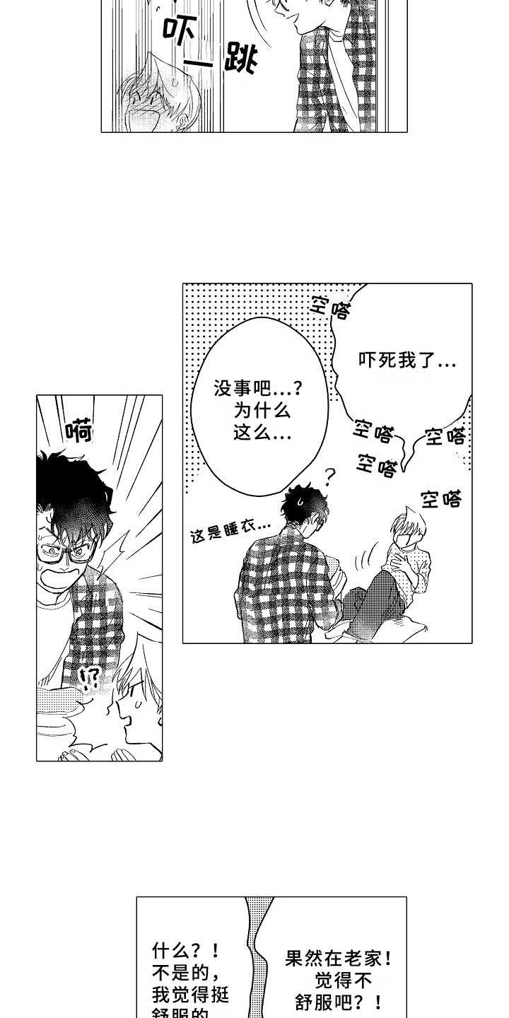 第27章：看望