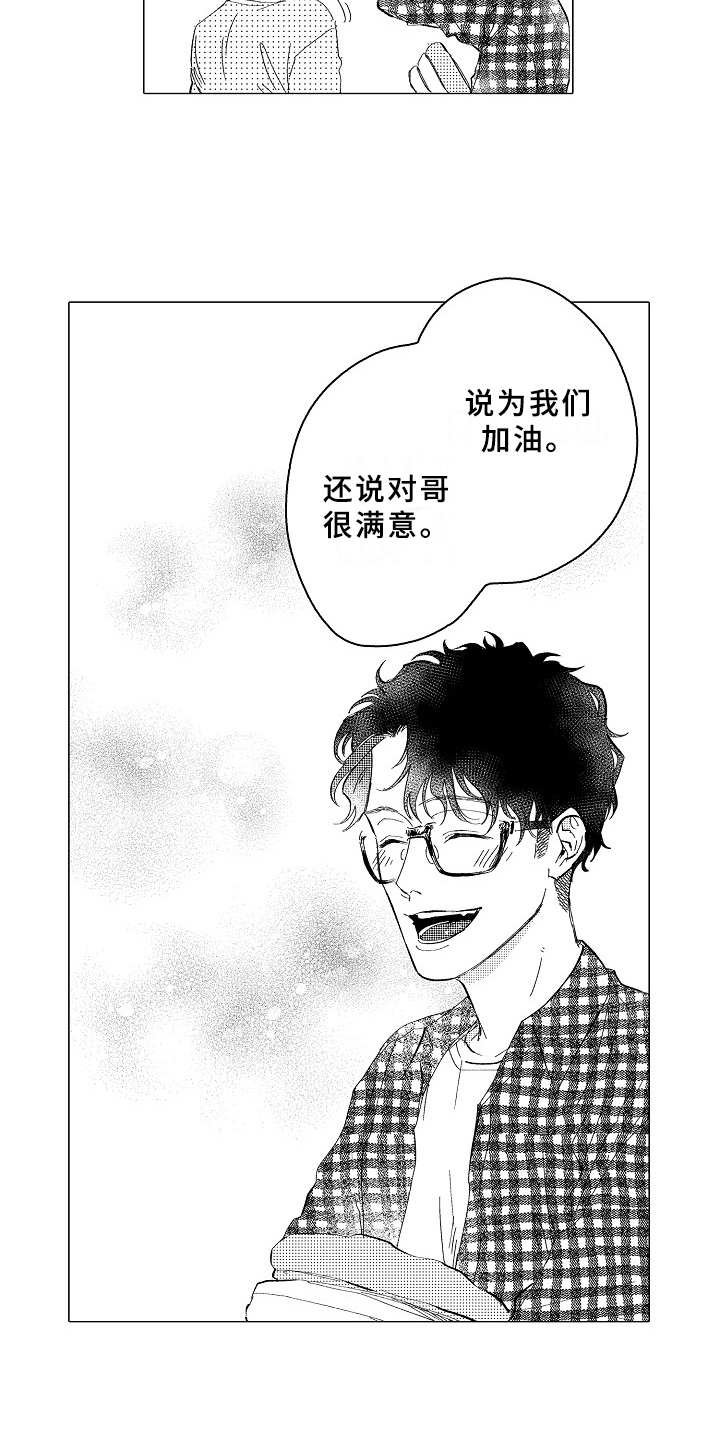 第27章：看望