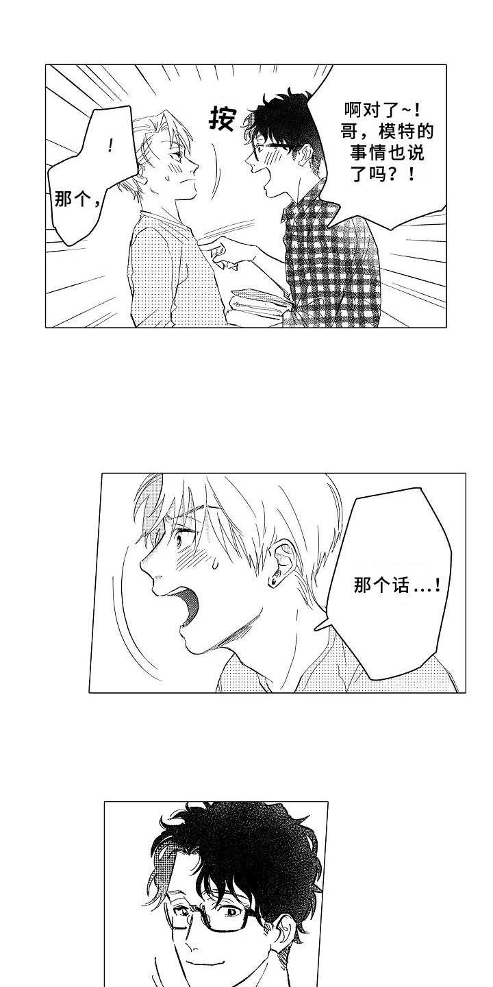 第28章：心之所向（完结）