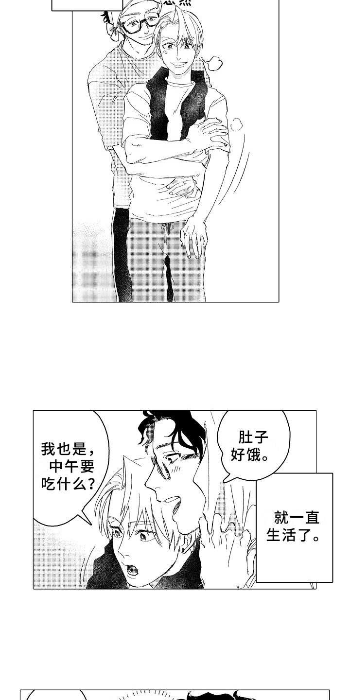 第28章：心之所向（完结）