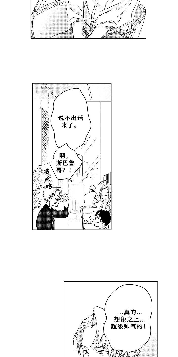 第3章：帅气
