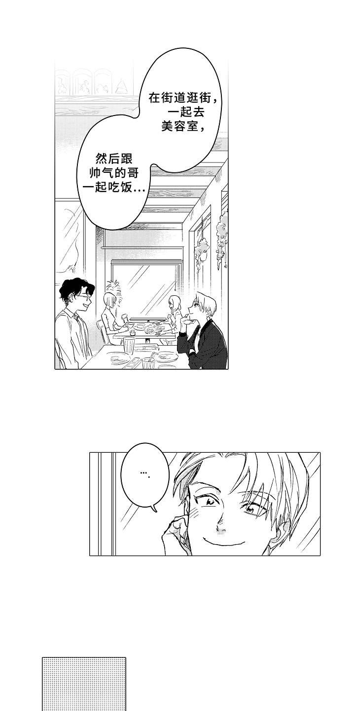 第3章：帅气