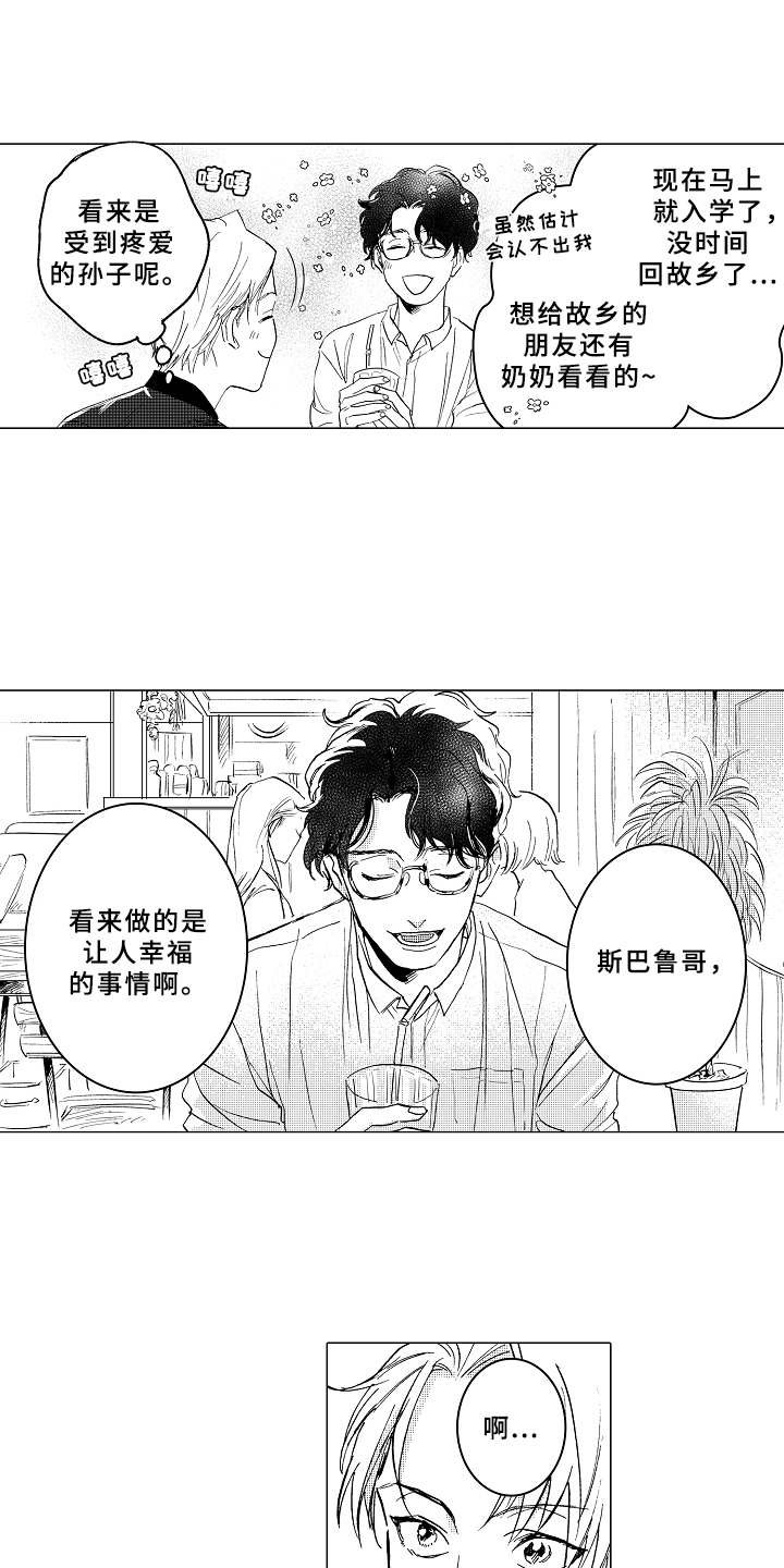 第3章：帅气