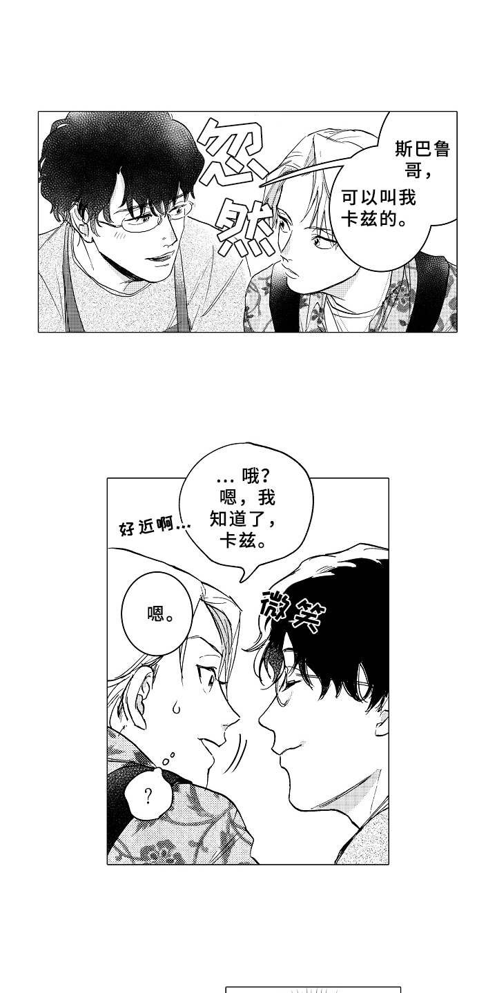 第3章：帅气