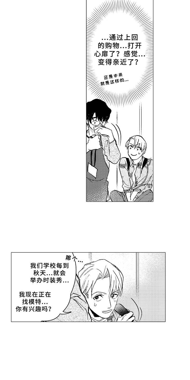 第3章：帅气