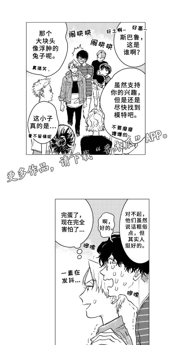 第4章：很合适