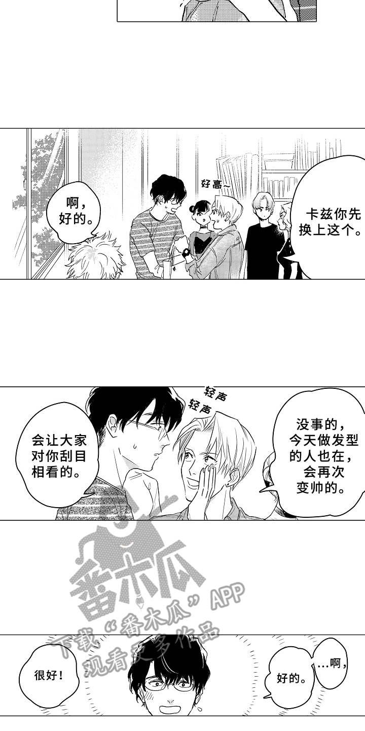 第4章：很合适