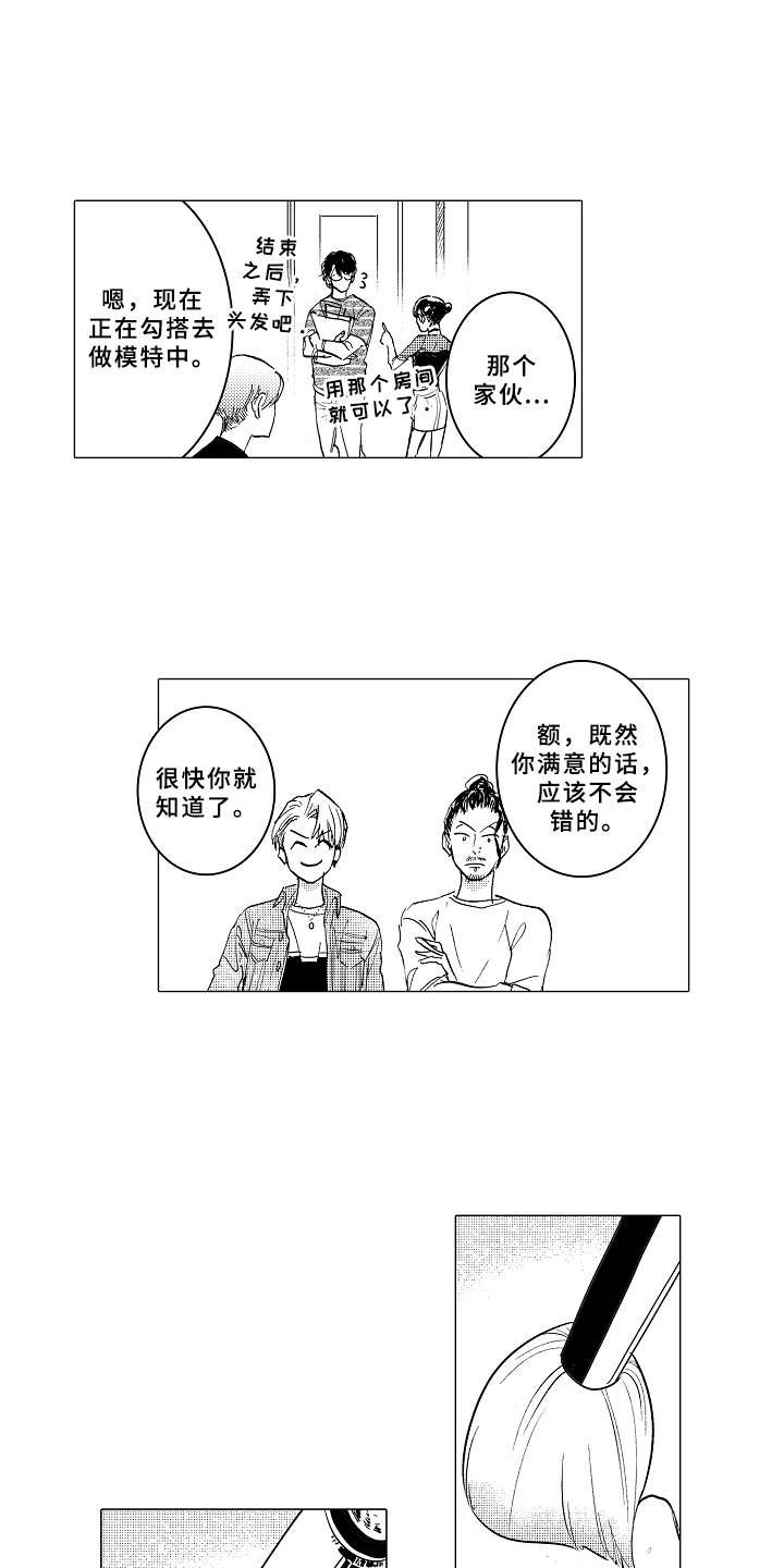 第4章：很合适