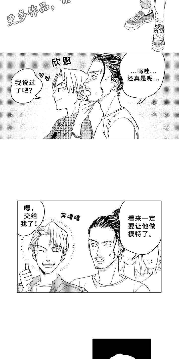 第4章：很合适