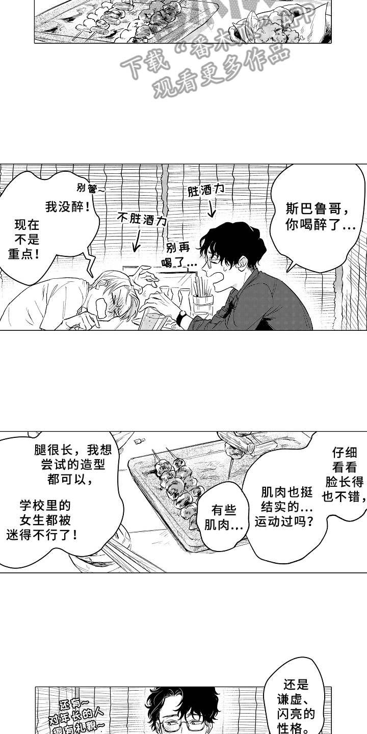 第4章：很合适