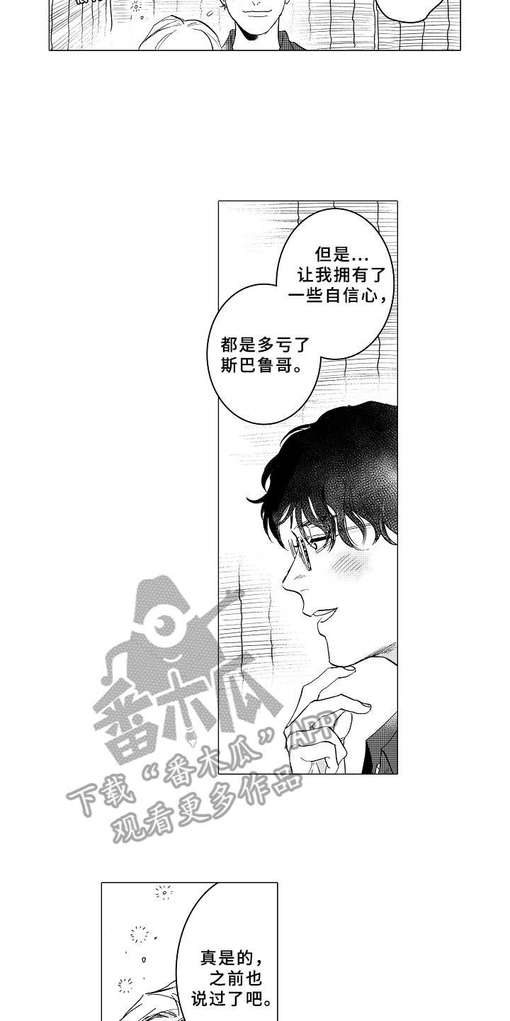 第4章：很合适