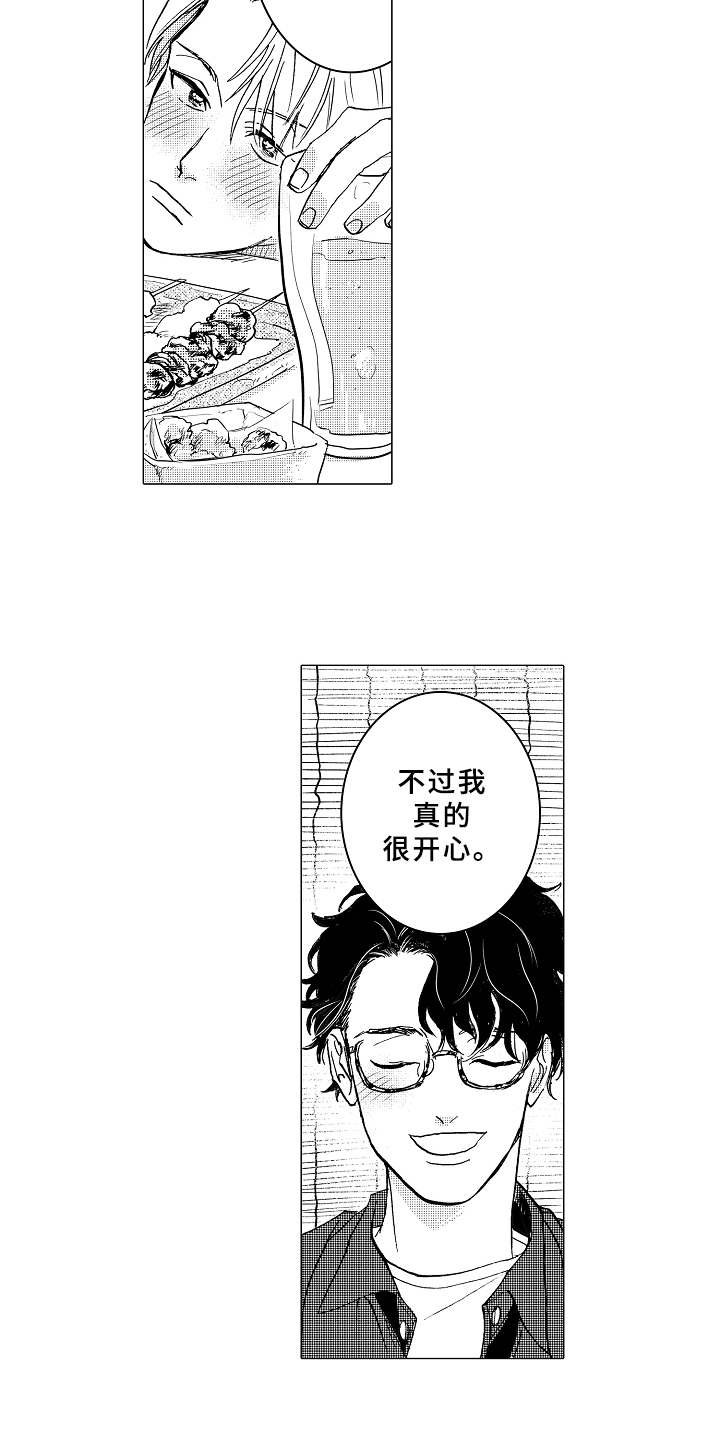 第4章：很合适