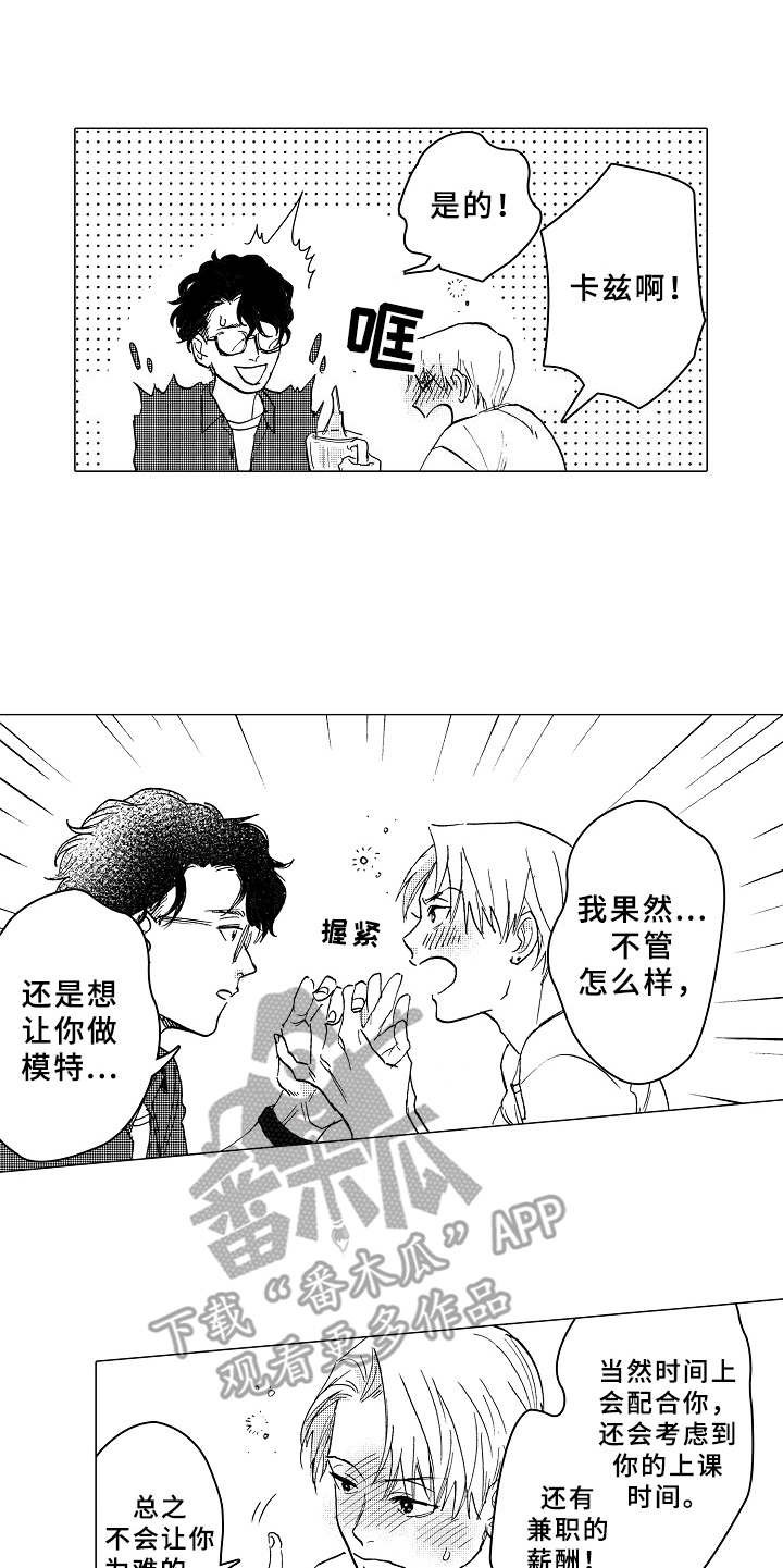 第4章：很合适
