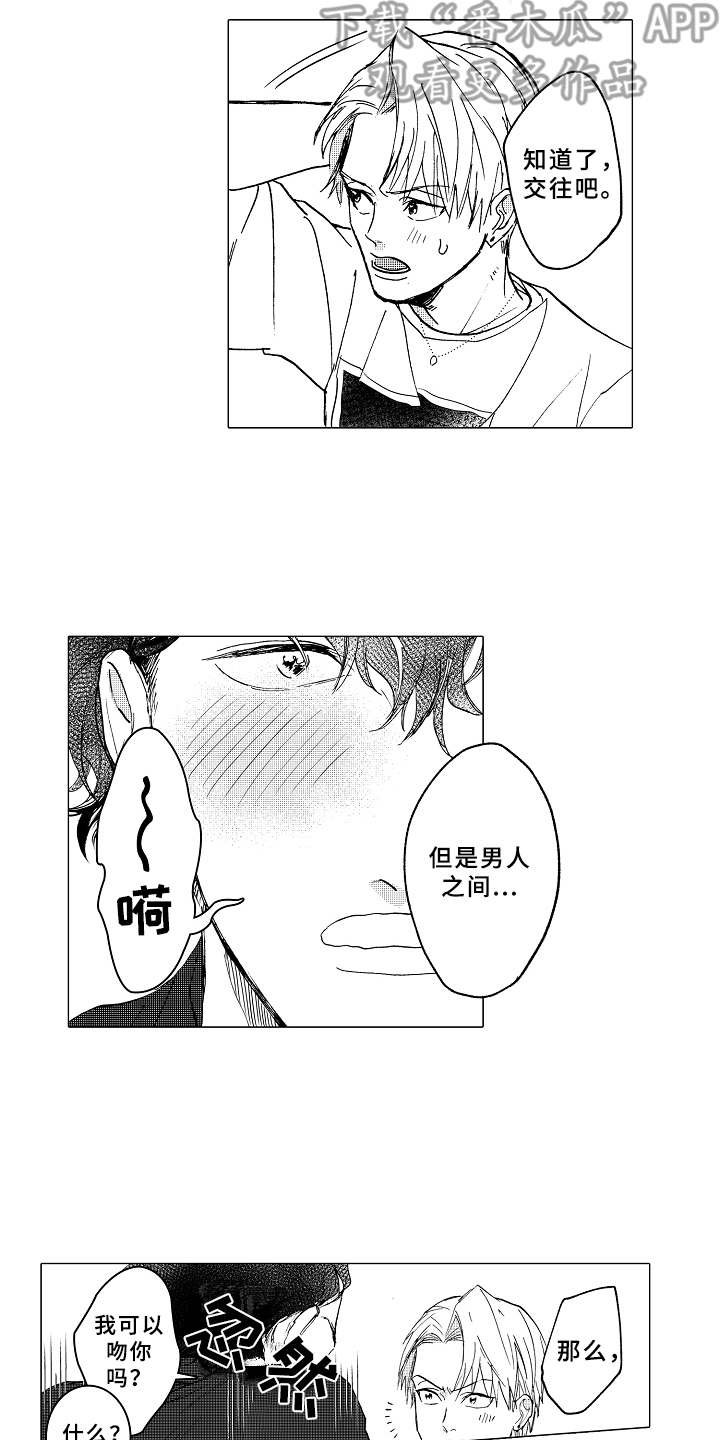 第5章：条件