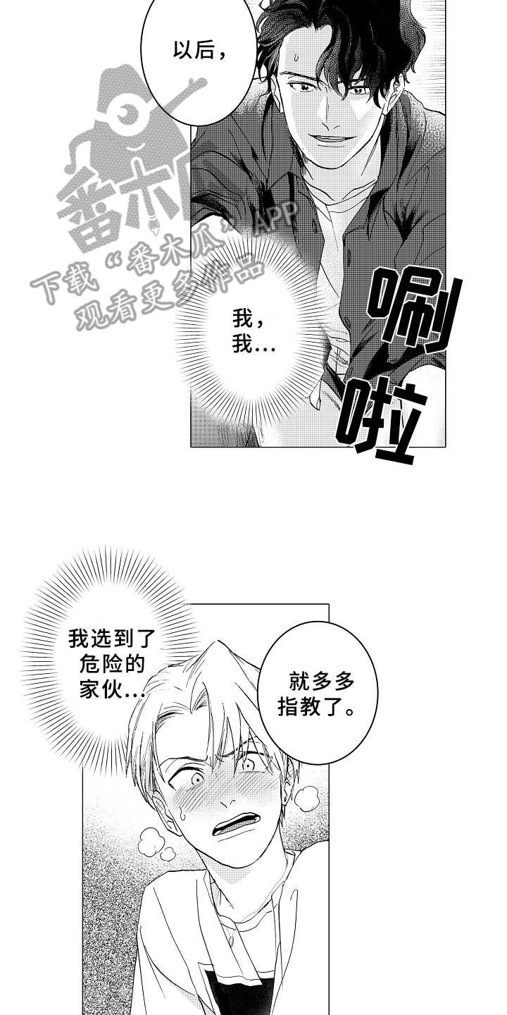 第5章：条件