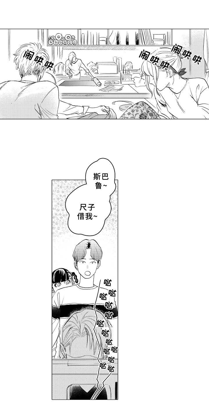第6章：无法集中