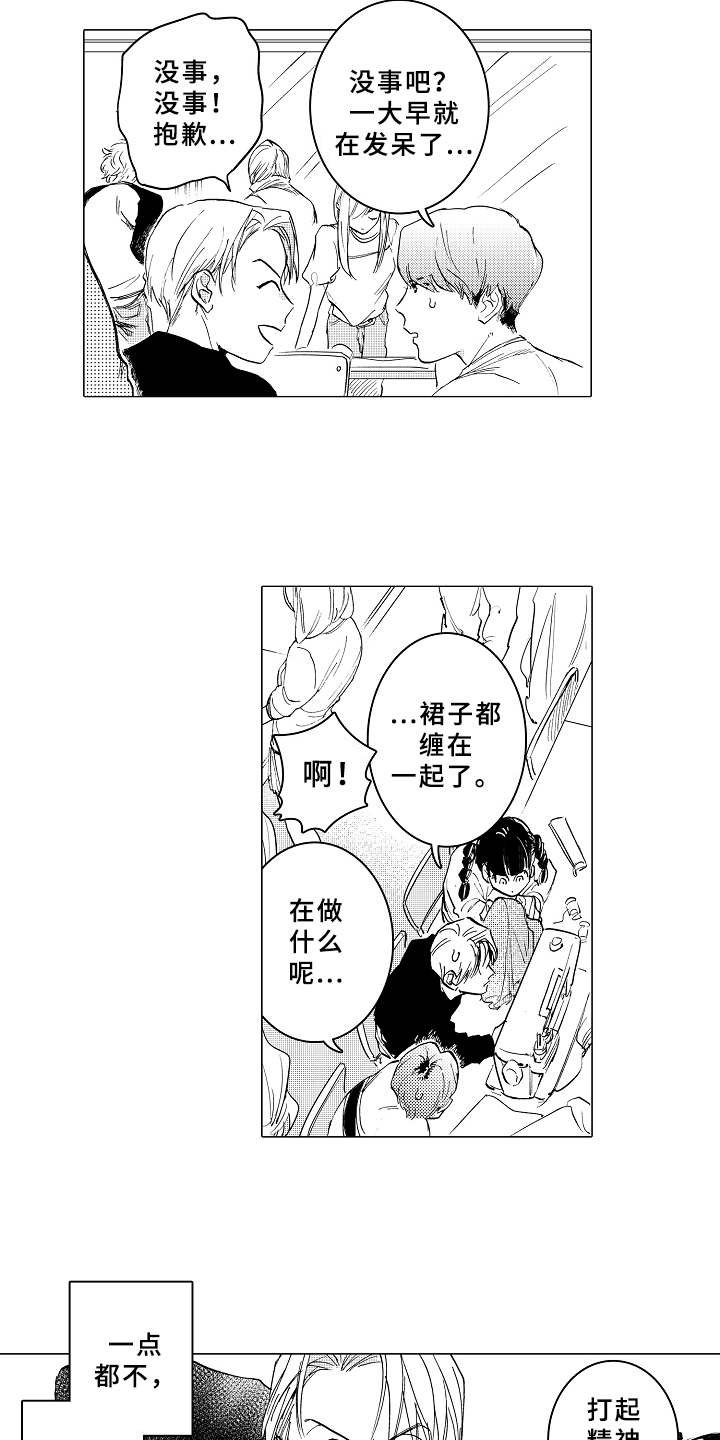 第6章：无法集中