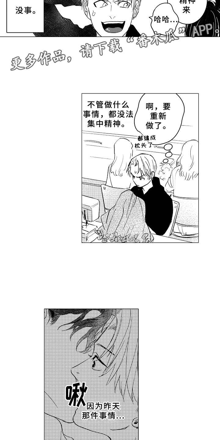 第6章：无法集中