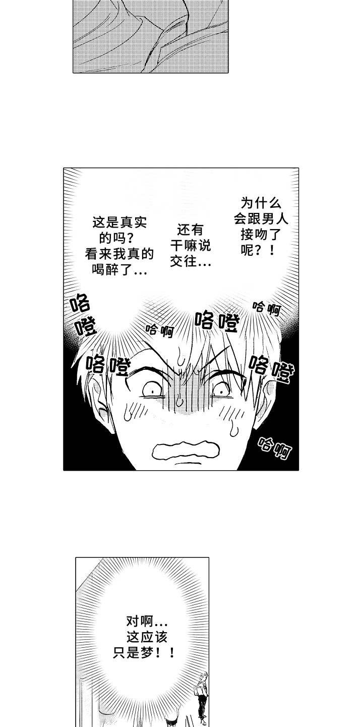 第6章：无法集中