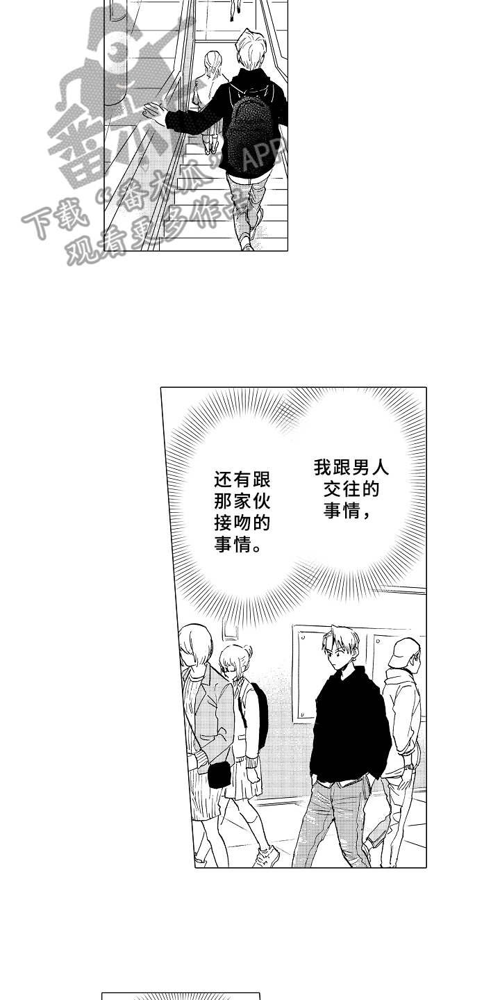 第6章：无法集中