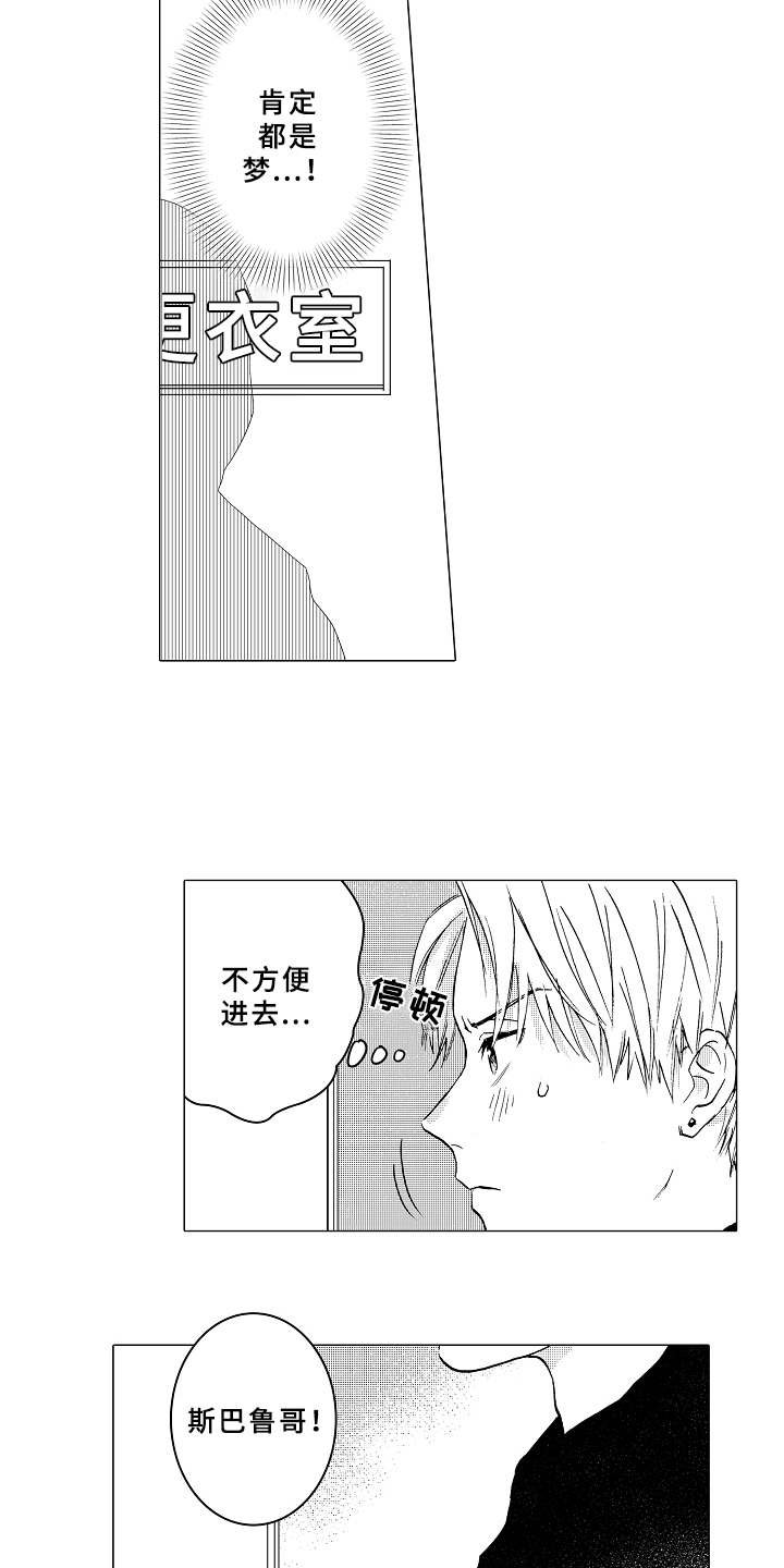 第6章：无法集中