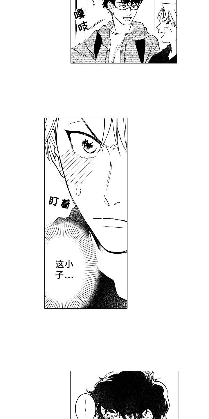第6章：无法集中