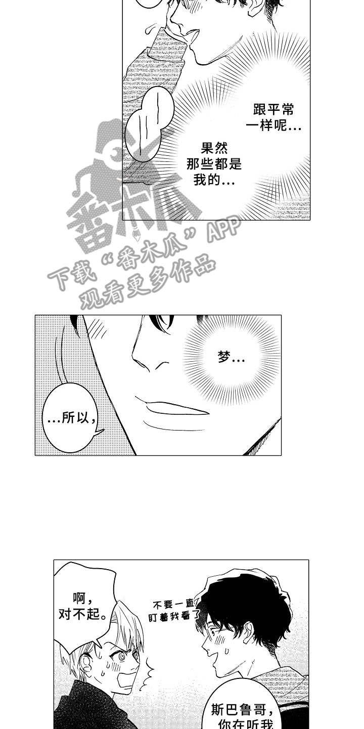 第6章：无法集中