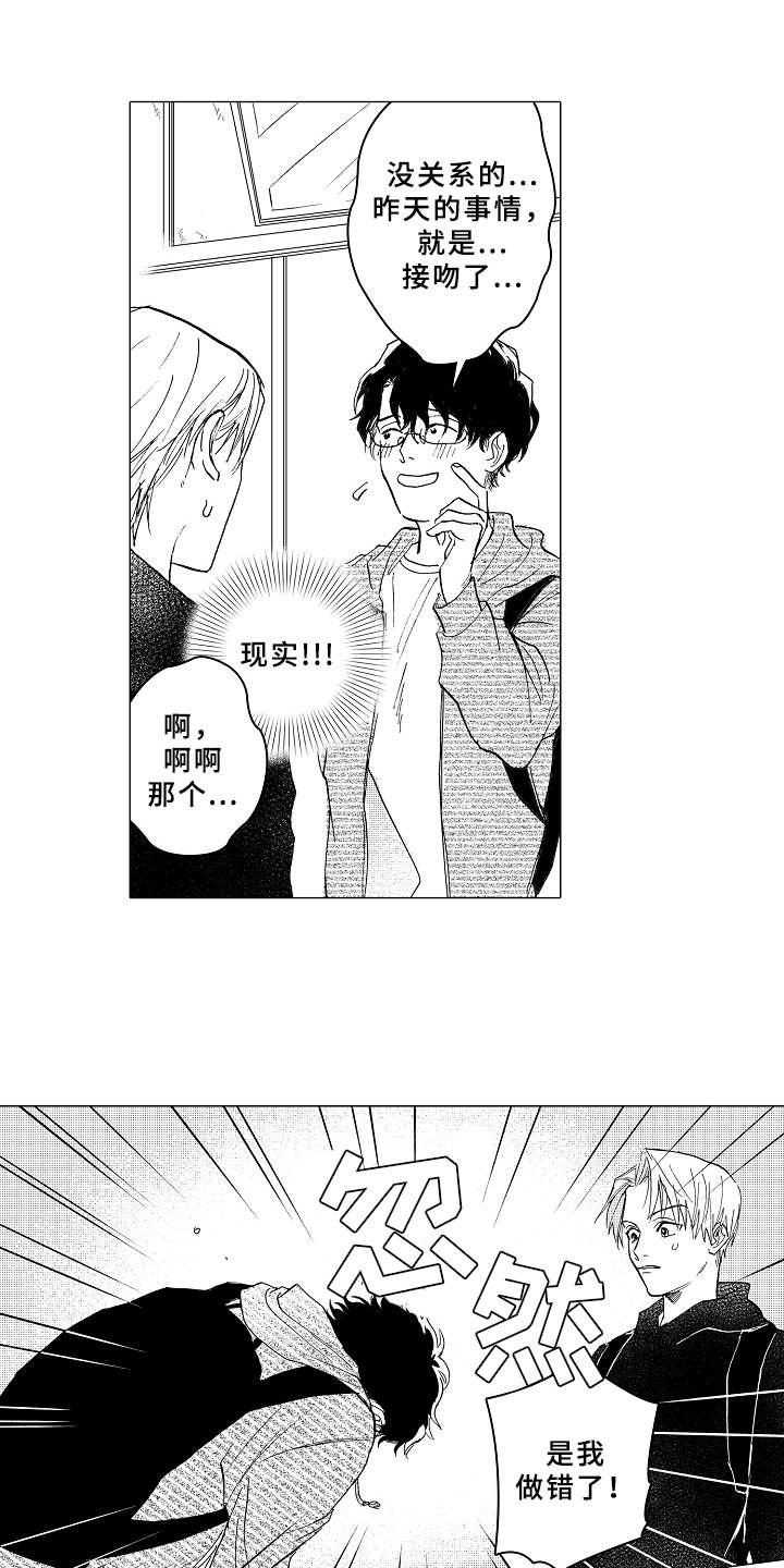 第6章：无法集中